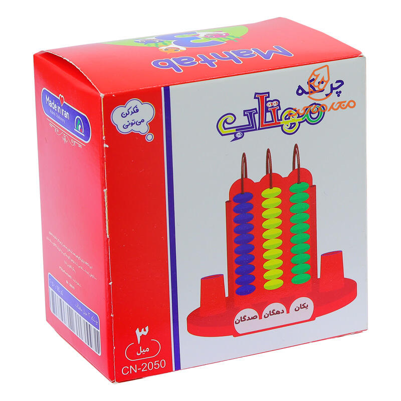 چرتکه آموزشی 3 میل قوس دار مهتاب Mahtab (2).jpg