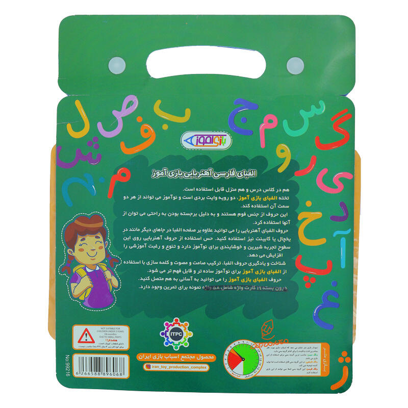 حروف الفبا آهنربایی بازی آموز ( دارای تخته کوچک ) (2).jpg