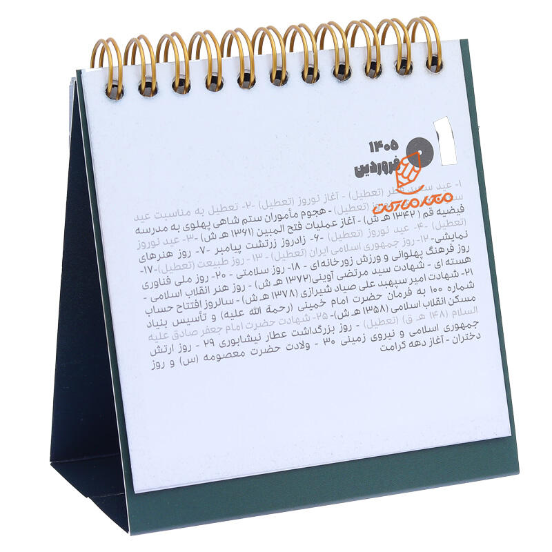 تقویم رو میزی 1405 کوچک دات نوت DOTNOTE (1).jpg