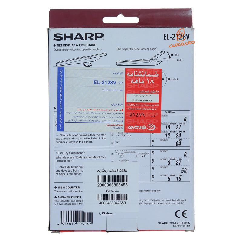 ماشین حساب مدل LE-2128V شارپ SHARP (3).jpg