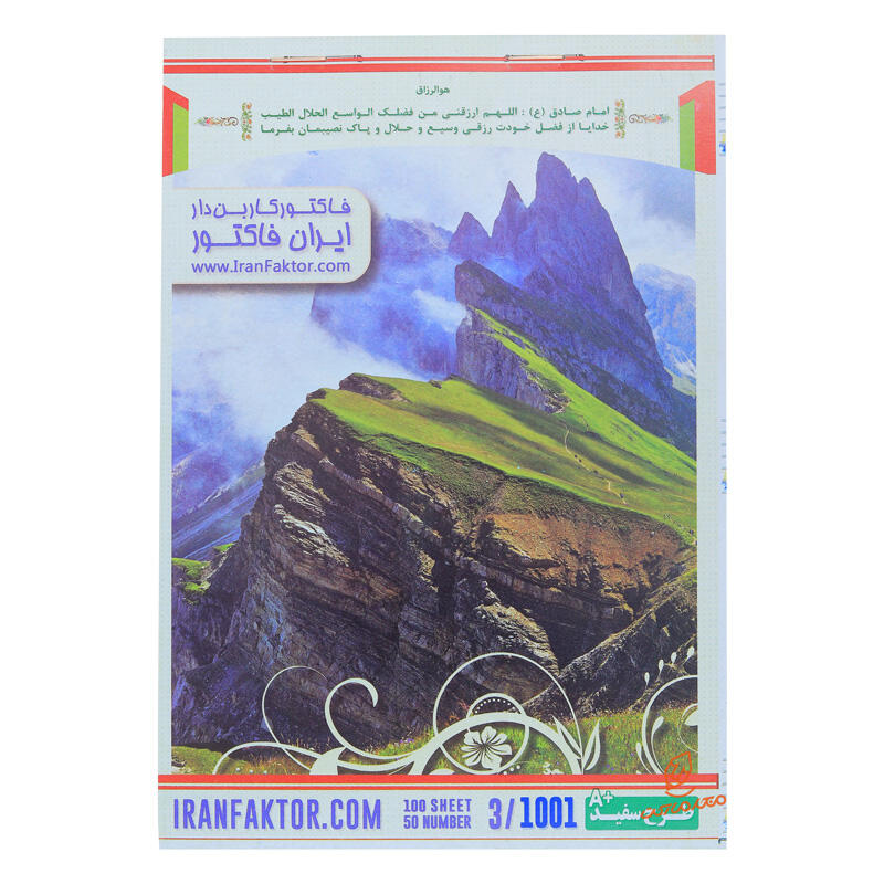 فاکتور فروش متوسط ایران فاکتور مدل کاربن دار (بسته 25 عددی) (4).jpg
