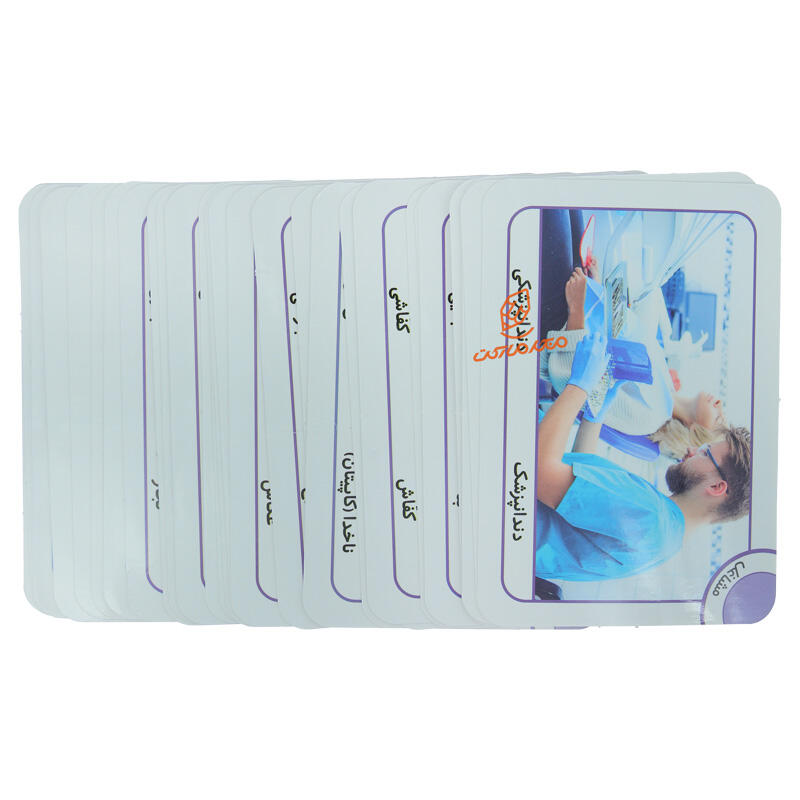 فلش کارت مشاغل (برف) (4).jpg