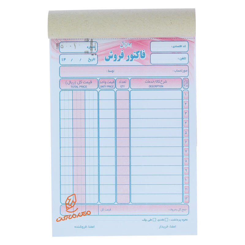 فاکتور کوچک 2 برگی هوالرزاق ( بسته 10 عددی ) (3).jpg