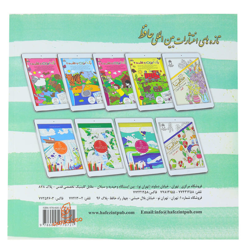 کتاب رنگ آمیزی دنیای هنر خلاقیت 3 (شیرینی) (2).jpg