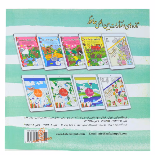 کتاب رنگ آمیزی دنیای هنر خلاقیت 3 (شیرینی) (2).jpg
