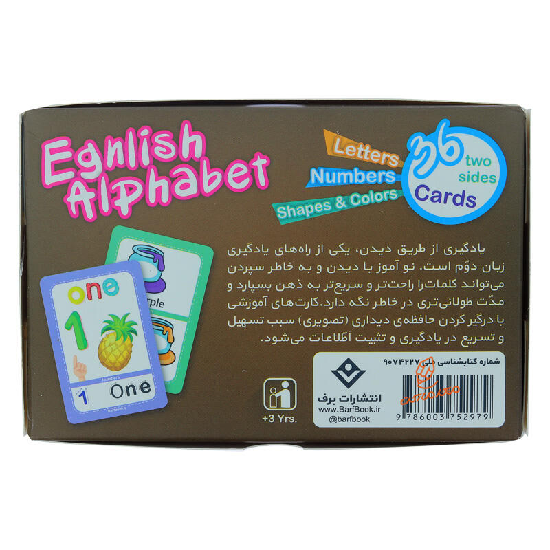 فلش کارت الفبا انگلیسی (برف) (3).jpg
