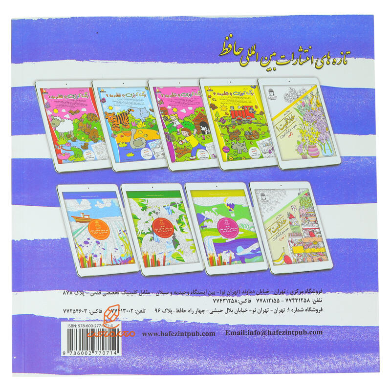 کتاب رنگ آمیزی دنیای هنر خلاقیت 2 (تصاویر سنتی) (2).jpg