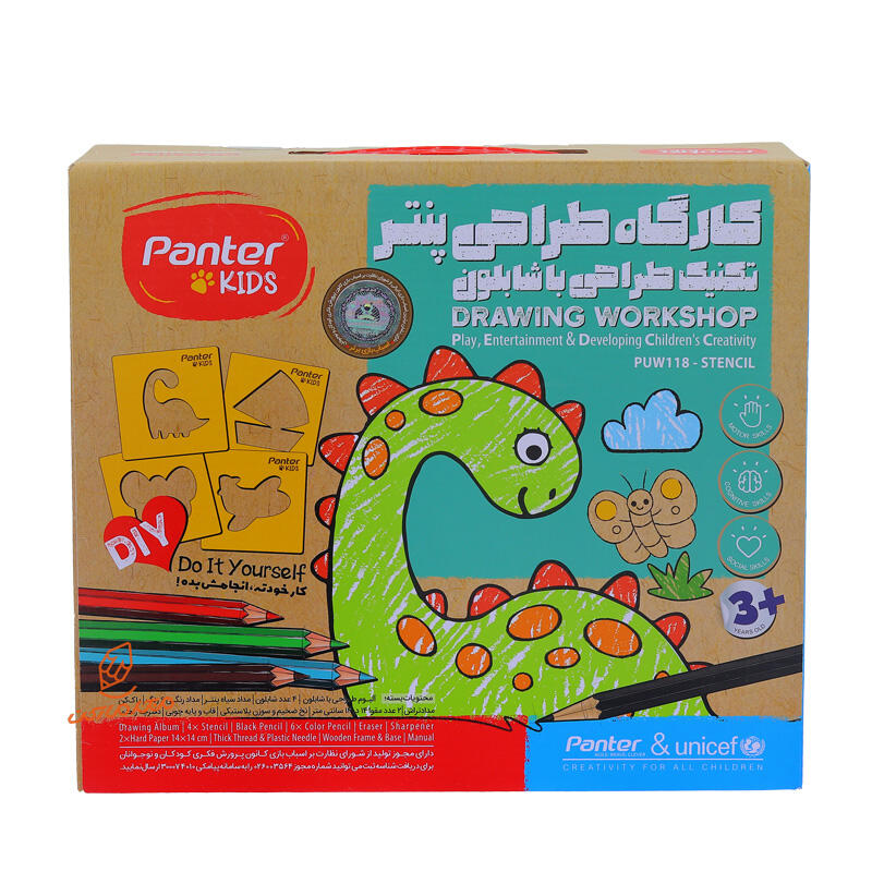 کارگاه طراحی با تکنیک شابلون پنتر PANTER