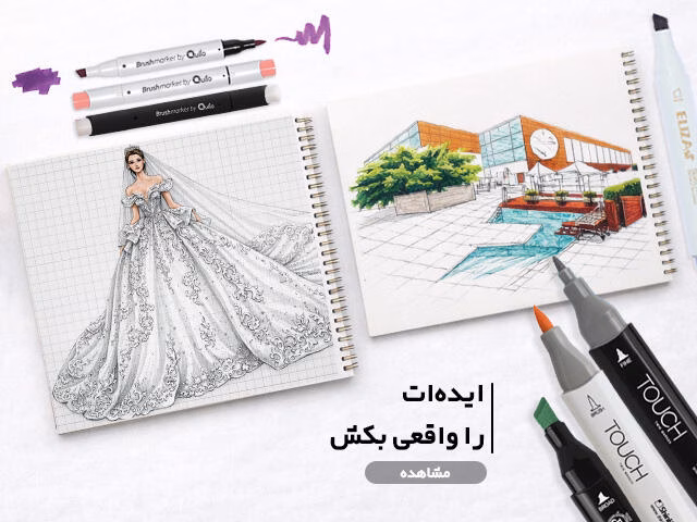 اسلایدر ماژیک راندو