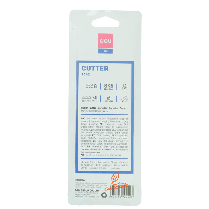 کاتر بزرگ پلاستیکی 2042 دلی DELI (3).jpg