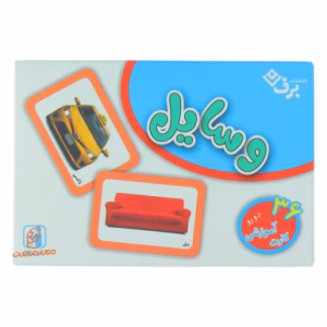 فلش کارت وسایل (برف)