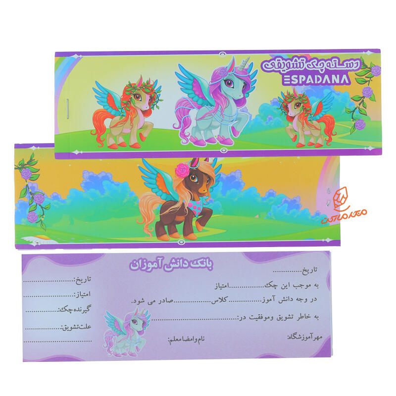 دسته چک تشویق فانتزی ته چسب (6).jpg