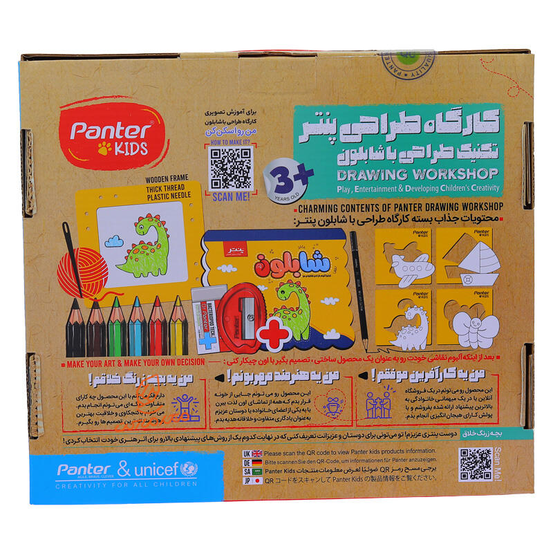 کارگاه طراحی با تکنیک شابلون پنتر PANTER (3).jpg