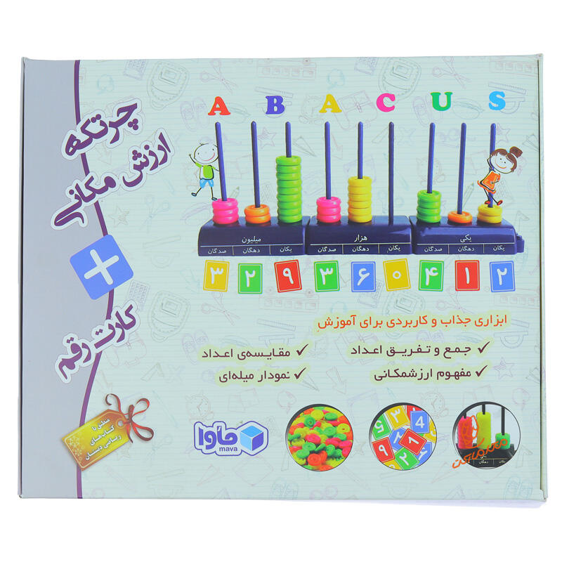 چرتکه ارزش مکانی و اعداد ماوا (2).jpg