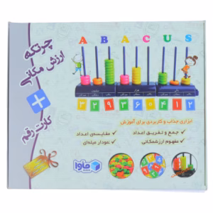 چرتکه ارزش مکانی و اعداد ماوا