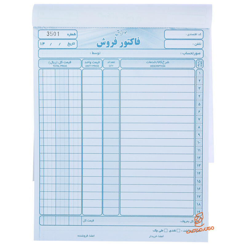 فاکتور 2 برگی بزرگ هوالرزاق ( بسته 10 عددی ) (4).jpg