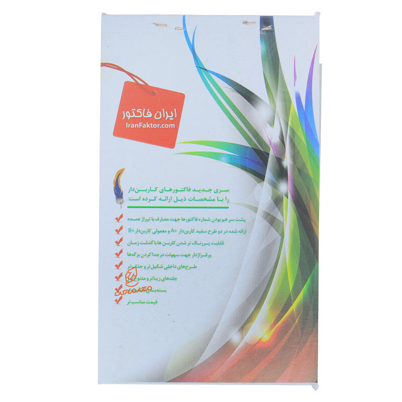 فاکتور فروش کوچک ایران فاکتور مدل کاربن دار (بسته 42 عددی) (5).jpg