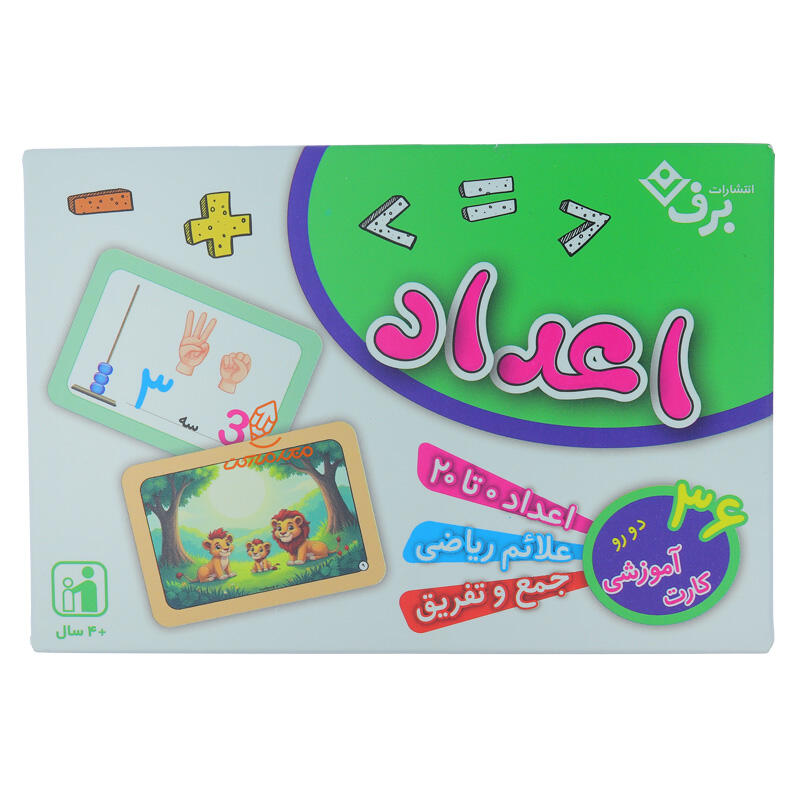 فلش کارت اعداد (برف)