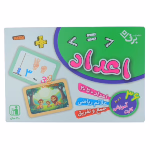 فلش کارت اعداد (برف)