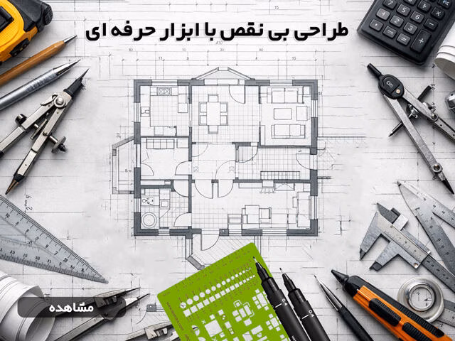 مهندسی