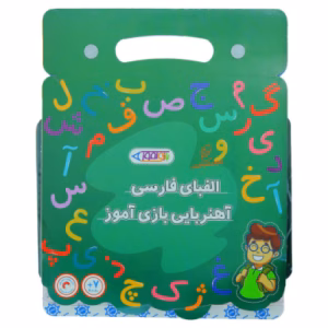 حروف الفبا آهنربایی بازی آموز ( دارای تخته کوچک )