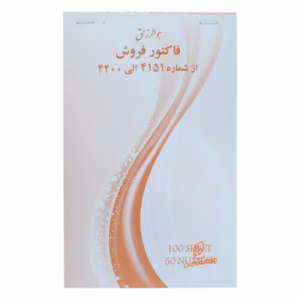 فاکتور متوسط 2 برگی هوالرزاق