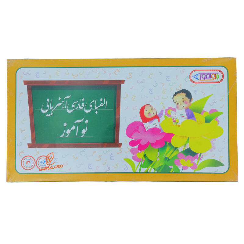 حروف الفبا آهنربایی نوآموز