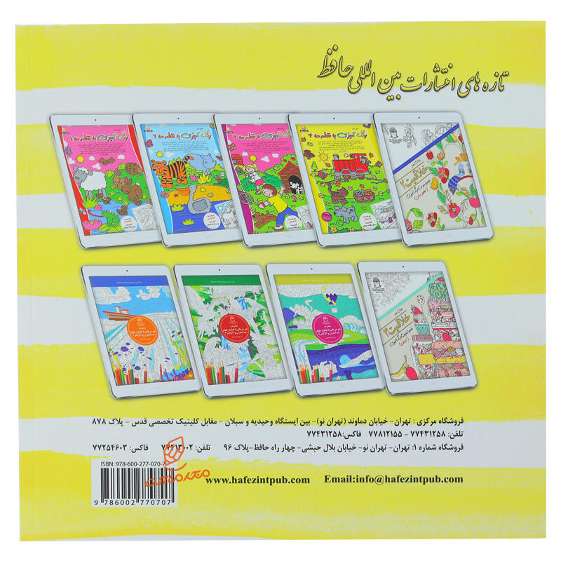 کتاب رنگ آمیزی خلاقیت 1 ( گلها ) (2).jpg