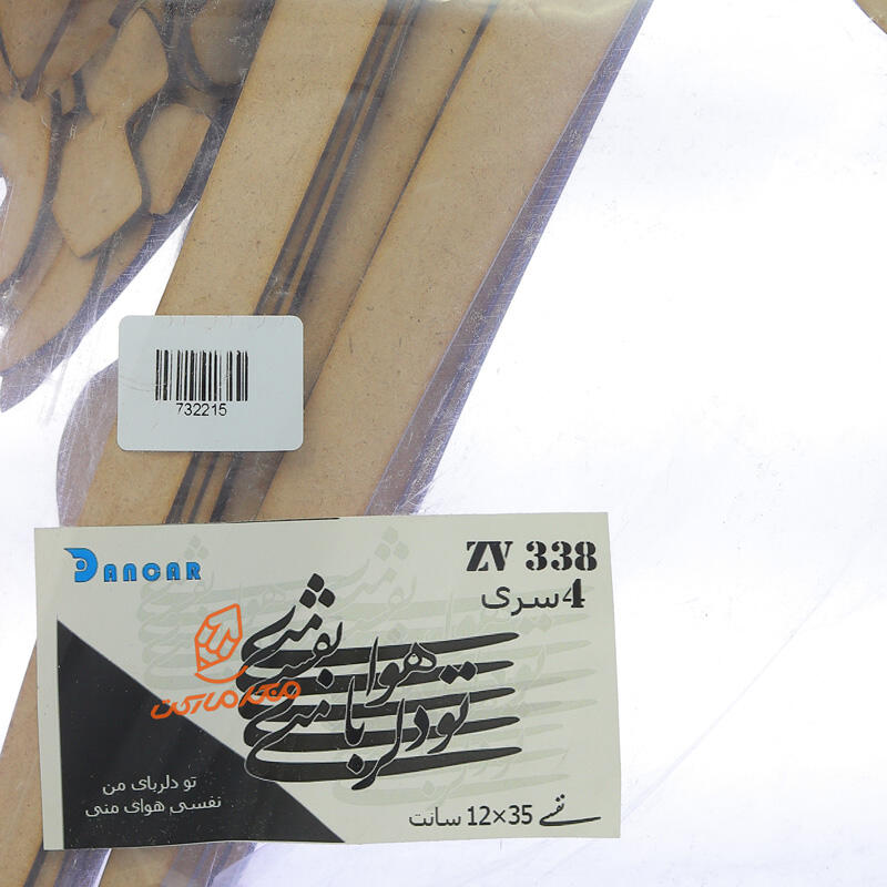 حروف کالیگرافیتو دلربای من ، نفسی هوای منی (ZV338) (1).jpg