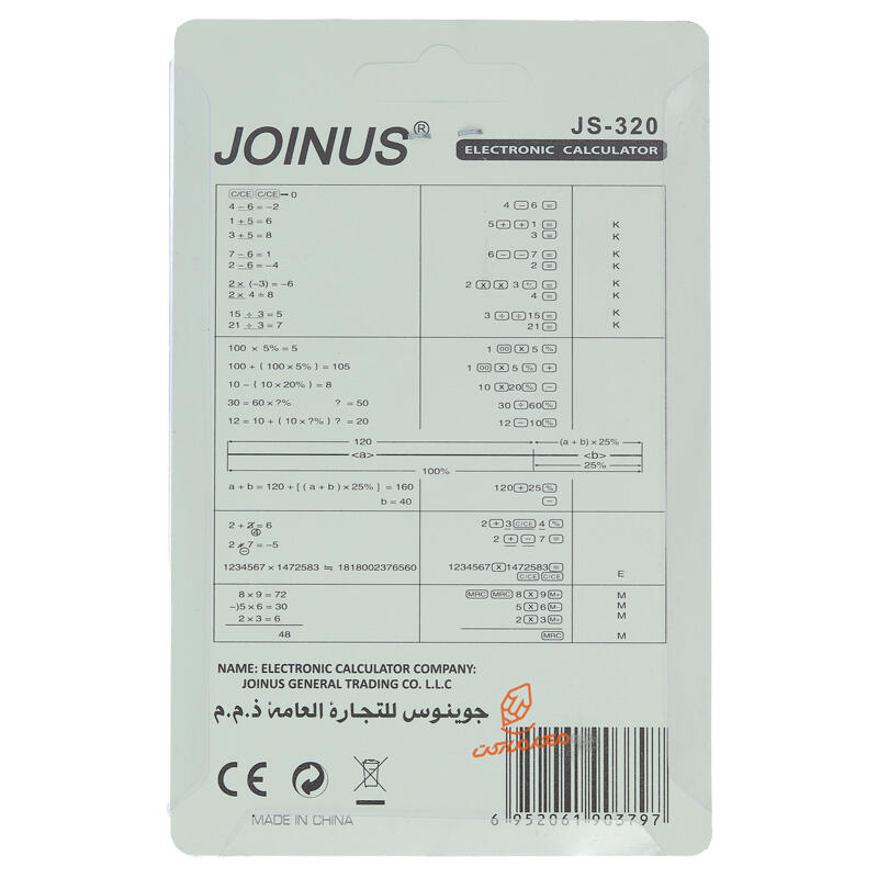 ماشین حساب جیبی فانتزی JS-320 جوینوس JOINUS (5).jpg
