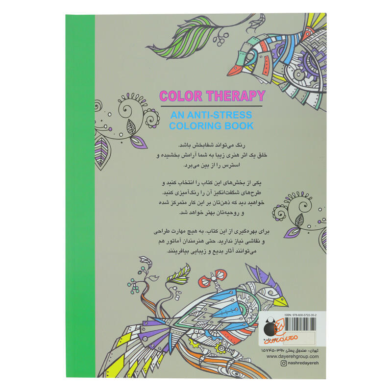 کتاب رنگ آمیزی دفتر نقاشی ضد استرس (شگفتی رنگ) (3).jpg
