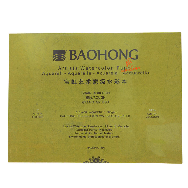 بلوک آبرنگ 4661 مدل راف بائوهانگ BAOHONG.jpg