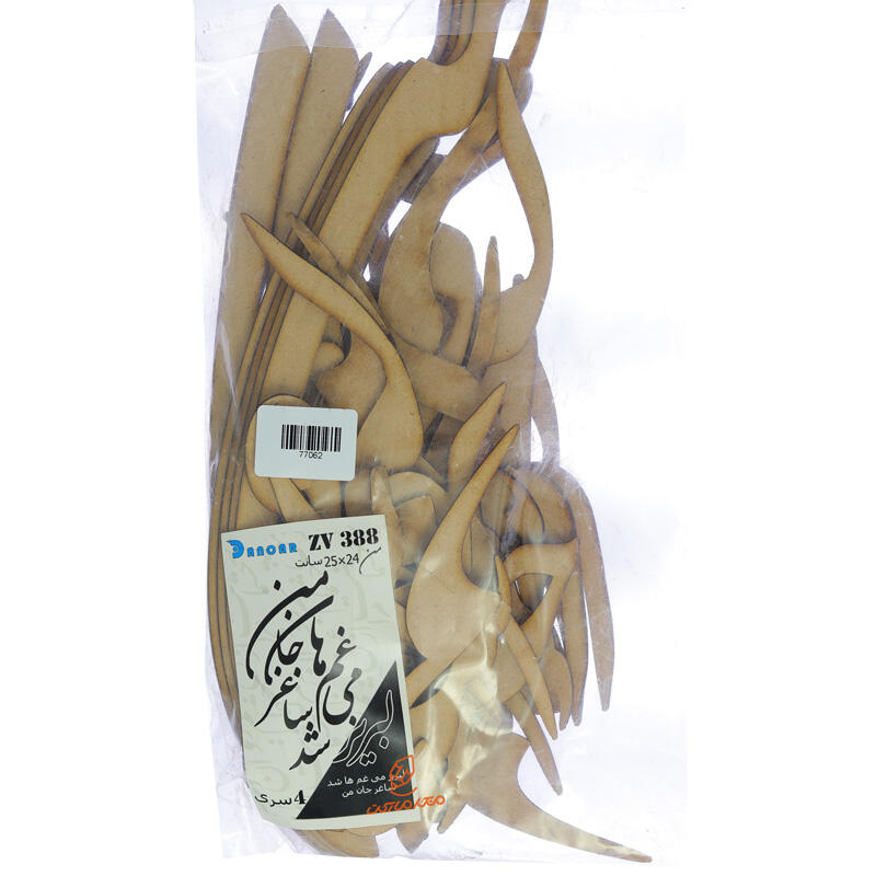 حروف کالیگرافی لبریز می غم ها شد ساغر جان من (ZV388) (2).jpg