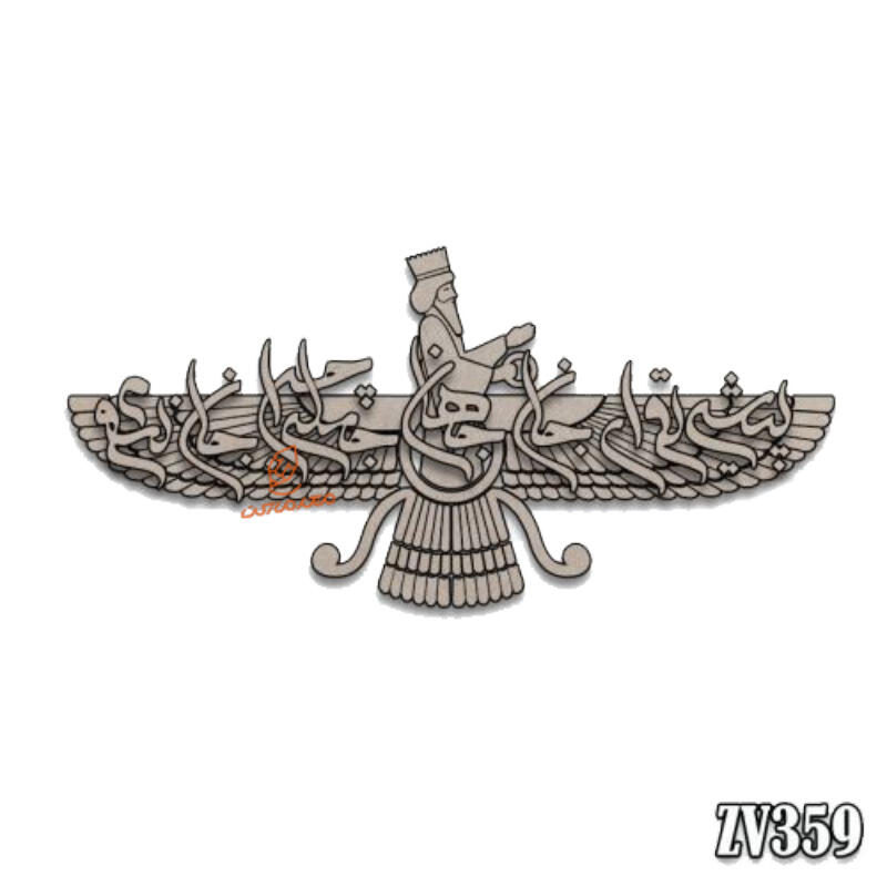 حروف کالیگرافی پیش تو ای جان و جهان جمله چرا جان نشوم (ZV358) (2).jpg