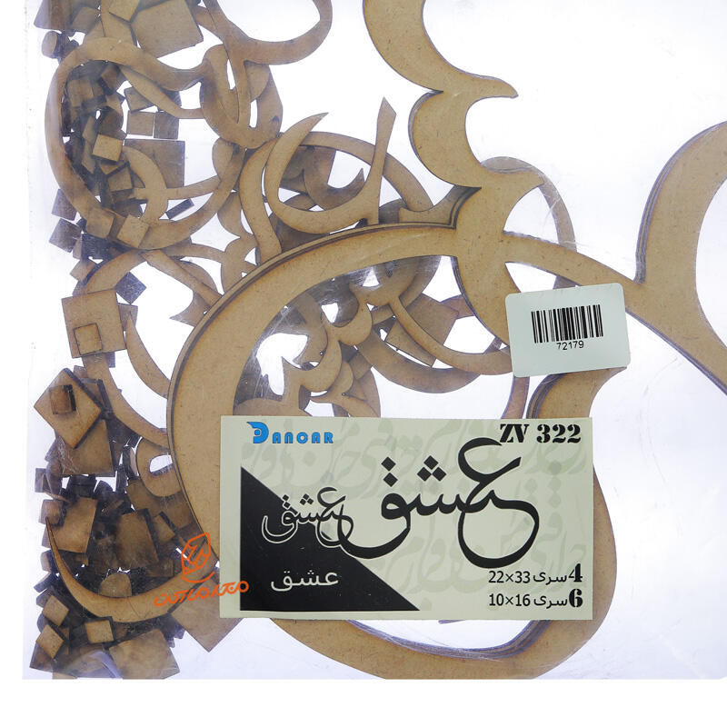 حروف کالیگرافی عشق(ZV322) (1).jpg