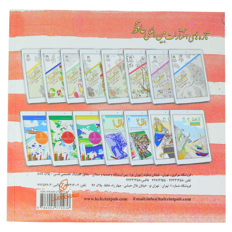  کتاب رنگ آمیزی خلاقیت 9 (حیوانات) (3).jpg