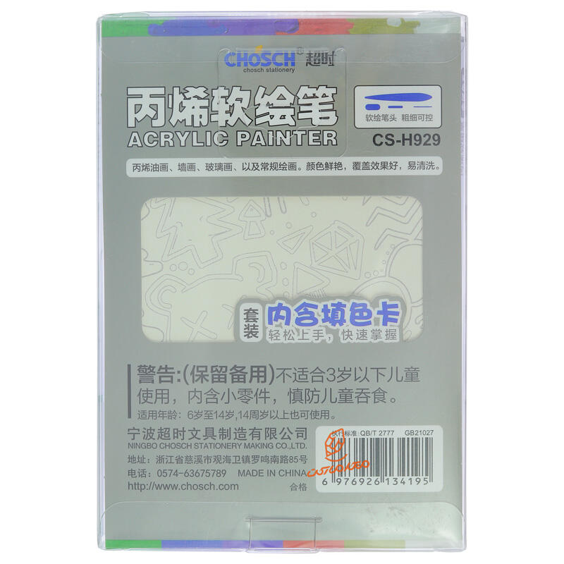 ماژیک اکریلیک متالیک تک سر براش 6 عددی CS-H929 (3).jpg