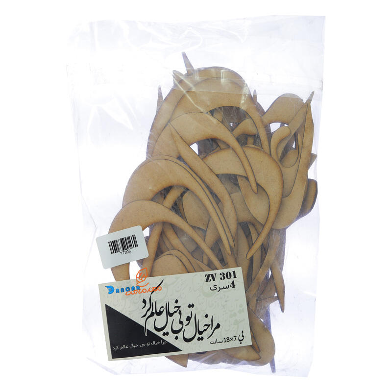 حروف کالیگرافی مرا خیال تو بی خیال عالم کرد (zv301) (2).jpg