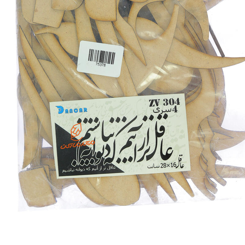 حروف کالیگرافی عاقل تر از آنیم که دیوانه نباشیم (zv304) (2).jpg