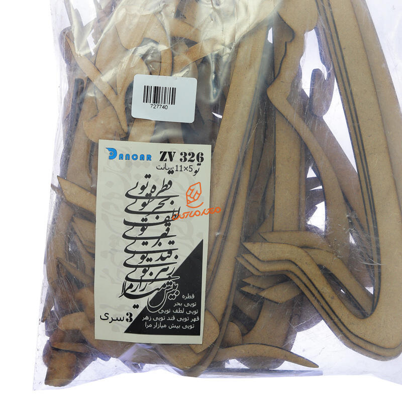 حروف کالیگرافی قطره تویی بحر تویی لطف تویی قهر تویی قند تویی زهر تویی بیش میازار مرا(ZV326).jpg