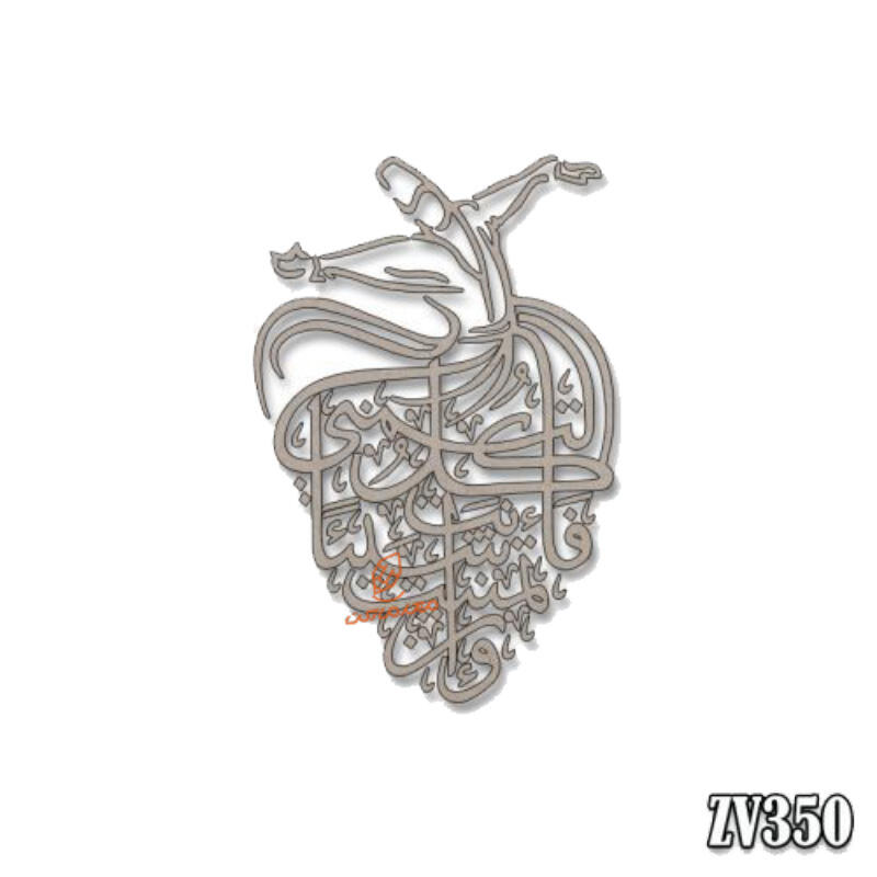 حروف کالیگرافی و إن تمنيت شيئاً فأنت کُل التمنی (ZV350) (1).jpg