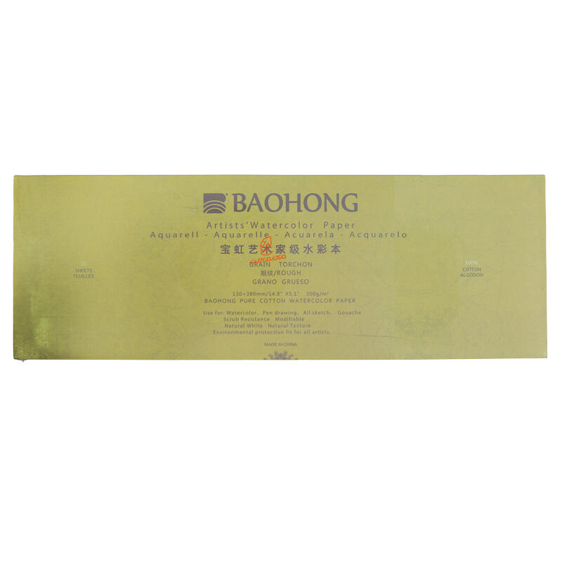 بلوک آبرنگ 1338 مدل راف بائوهانگ BAOHONG.jpg