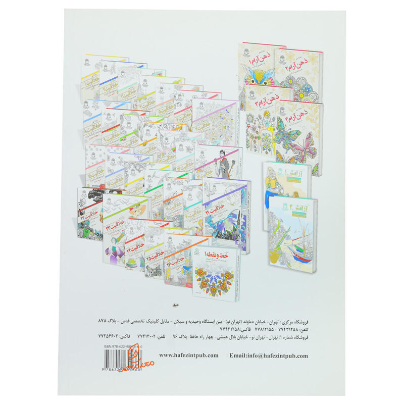 کتاب رنگ آمیزی خط و نقطه 2 (پرتره چهره) (3).jpg