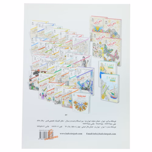 کتاب رنگ آمیزی خط و نقطه 2 (پرتره چهره) (3).jpg