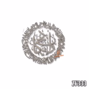 حروف کالیگرافی " و ان یکاد "(ZV333)