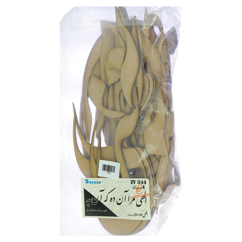 حروف کالیگرافی الهی مرا آن ده که آن به  (ZV344) (2).jpg