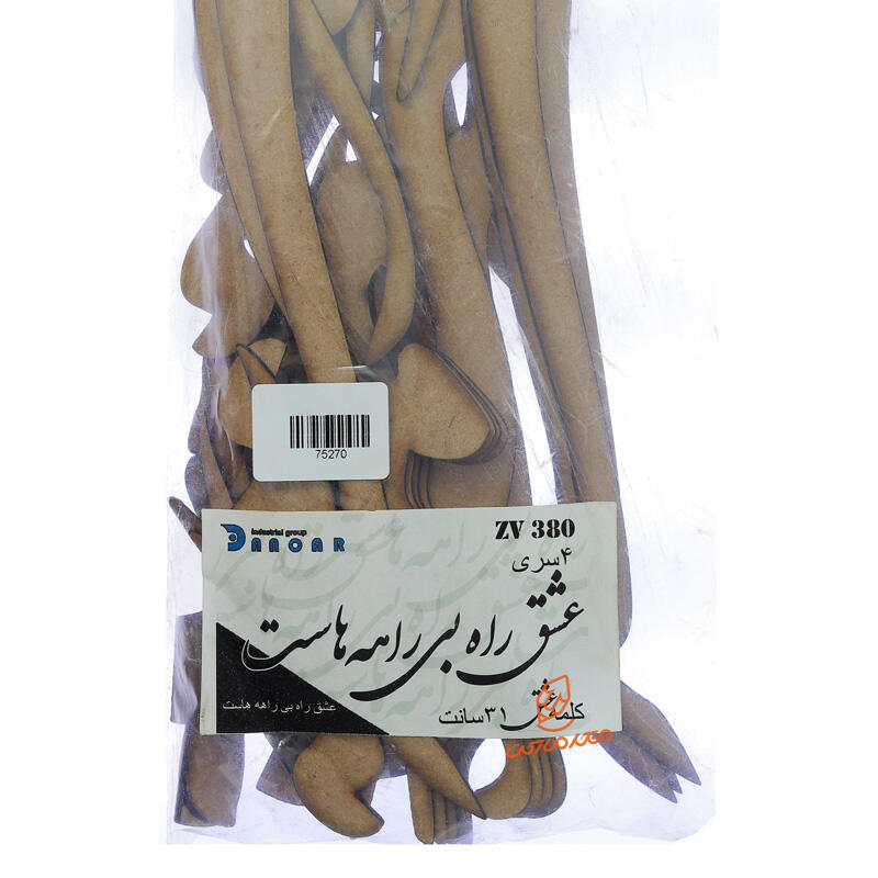 حروف کالیگرافی عشق راه بی راهه هاست (ZV380) (2).jpg