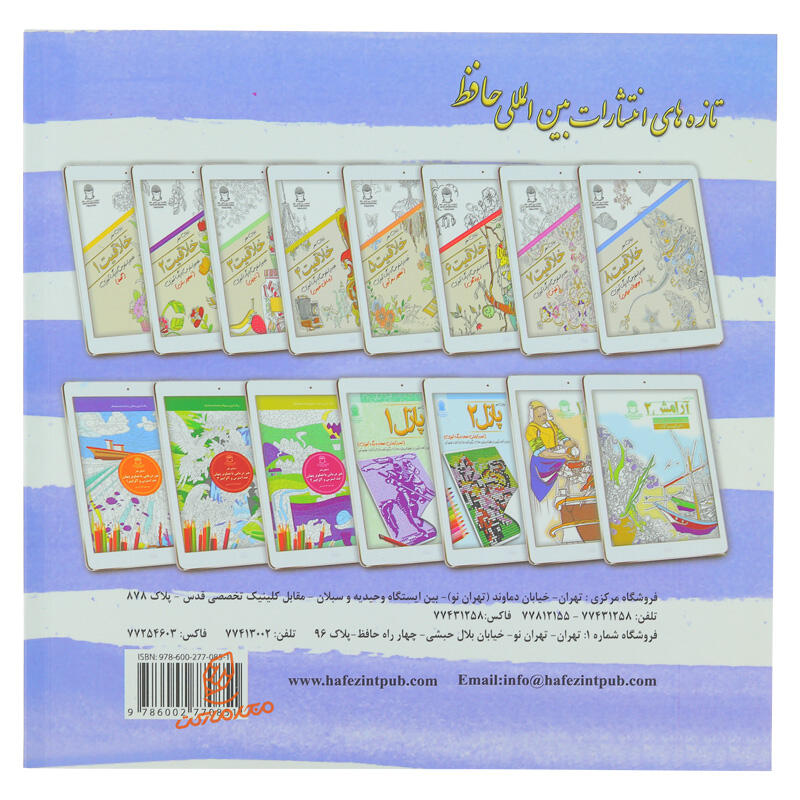 کتاب رنگ آمیزی خلاقیت 8 ( موجودات دریایی ) (2).jpg