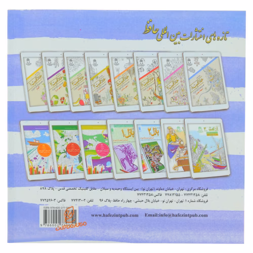 کتاب رنگ آمیزی خلاقیت 8 ( موجودات دریایی ) (2).jpg