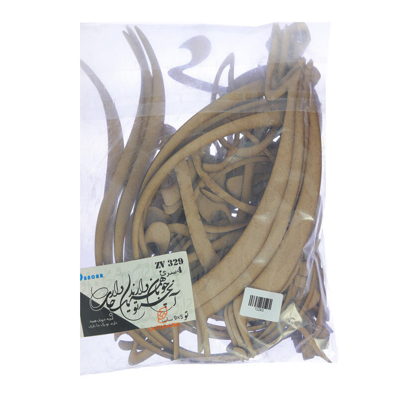 حروف کالیگرافی آنچه خوبان همه دارند تو یک جا داری(ZV329) (2).jpg